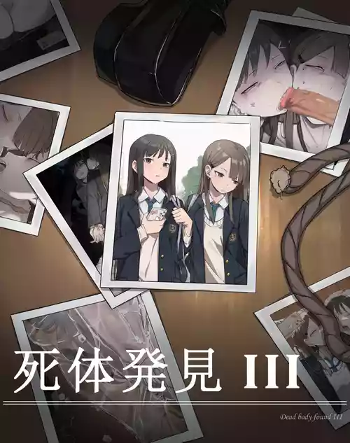 [YB] Shitai Hakken III [Chinese]