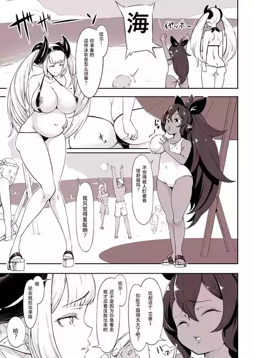 [Fahya] Succubus x Elf: Pleasure from Eating Poop ~Part 6~ [Chinese][IC个人汉化]