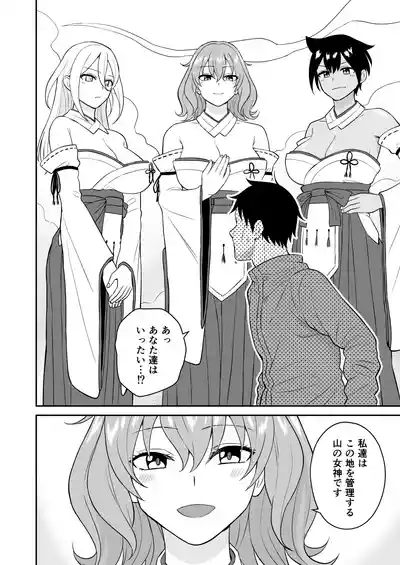 Page 10 of Gokuraku! Onsen Kyonyuu Harem