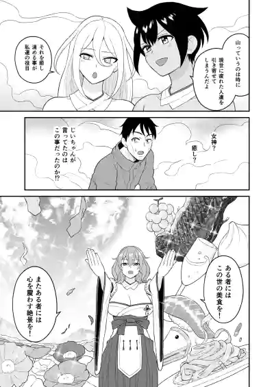 Page 11 of Gokuraku! Onsen Kyonyuu Harem