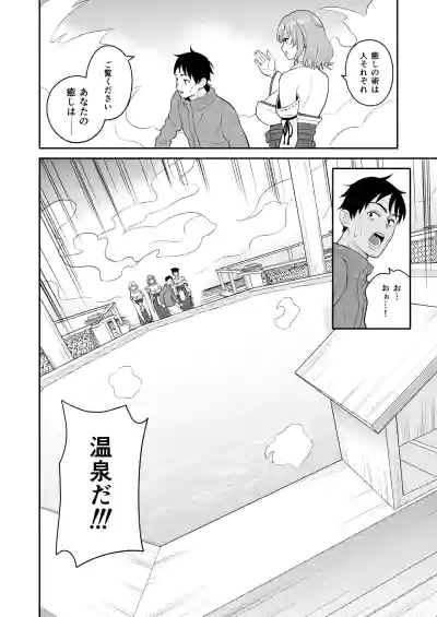Page 12 of Gokuraku! Onsen Kyonyuu Harem