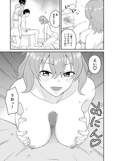 Page 19 of Gokuraku! Onsen Kyonyuu Harem