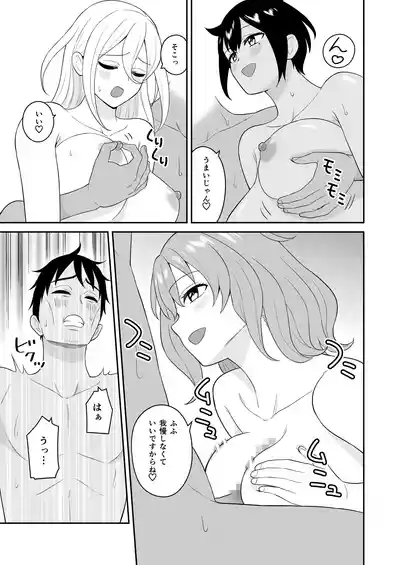 Page 21 of Gokuraku! Onsen Kyonyuu Harem