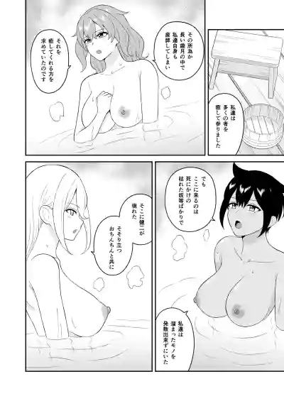 Page 30 of Gokuraku! Onsen Kyonyuu Harem