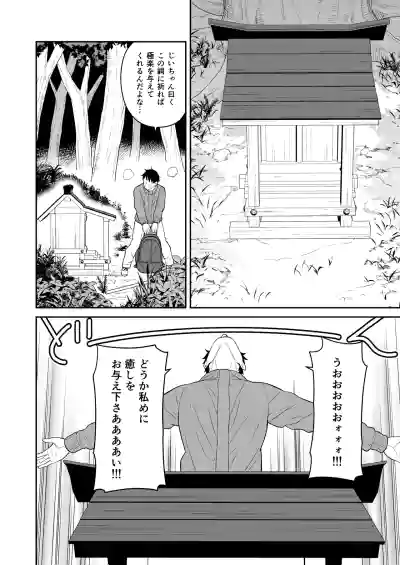 Page 6 of Gokuraku! Onsen Kyonyuu Harem