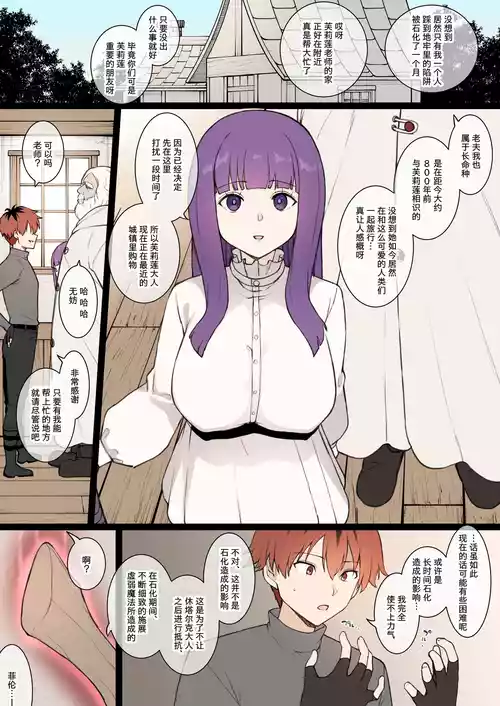 (Terasu MC) Fern NTR [Chinese] [柠檬水汉化组]