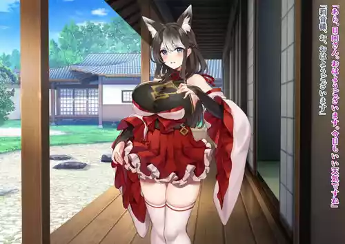 [Wagaya no Kurorekishi (Miyashiro)]The Fall of Shrine Maiden [8]