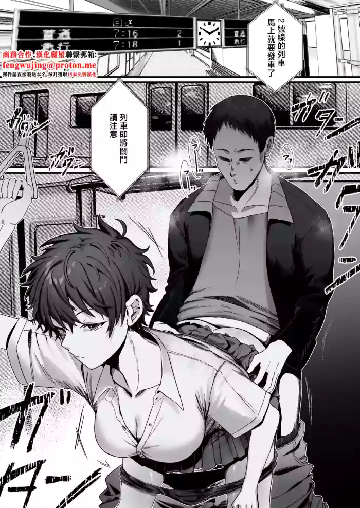 Boyish Joshi ni Densha de...