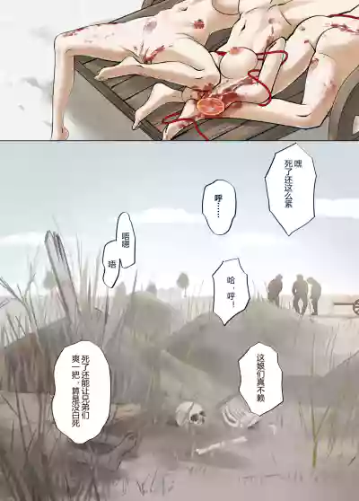 Page 32 of 稲妻の刑+宵宫の陣