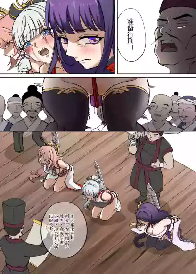 Page 5 of 稲妻の刑+宵宫の陣
