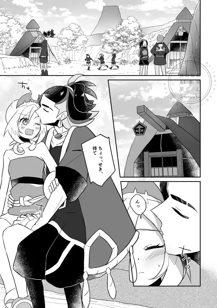 Makezugirai mo Hodohodo ni