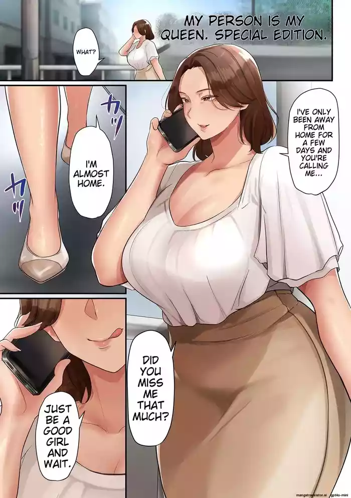 Ano Hito wa Boku no Joou-sama Tokubetsuhen | That Person and My Queen Special Edition