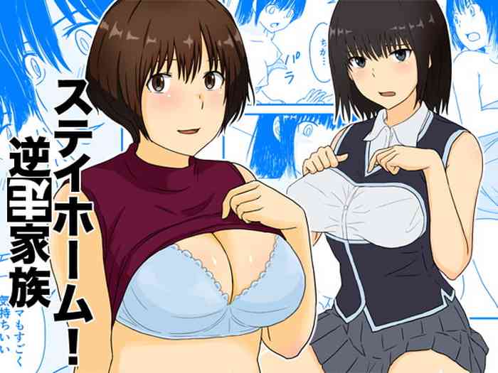 Stay Home! Gyakusou Kazoku gallery cover
