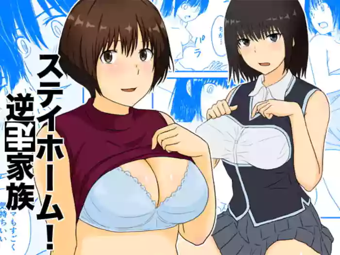 Stay Home! Gyakusou Kazoku