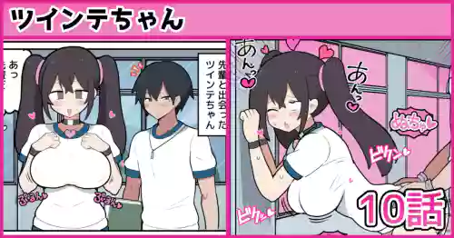 [Stew] Twintail-chan no Kokuhaku