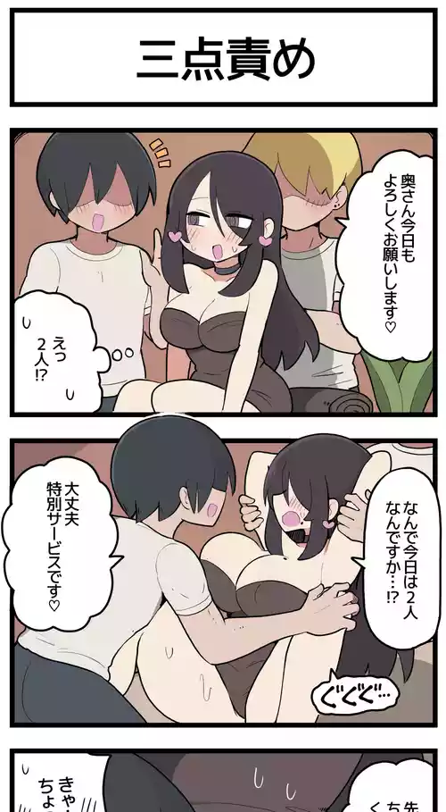 [しつー] 新人のマッサージ師にめちゃくちゃ感じさせられてしまうママさん♡