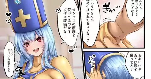 [Erutoria] Onna Souryo no Kawa (Dragon Quest III)