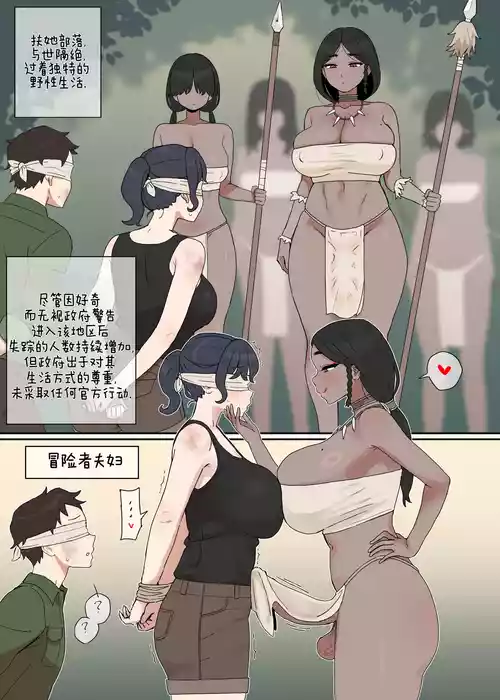 [BINGDAK] ふたなり族 [ZZR个人汉化]