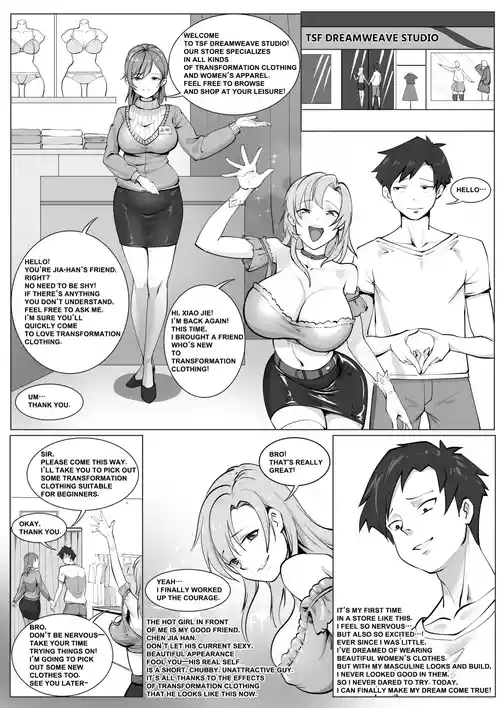 [RERE] Transformation Clothing Store