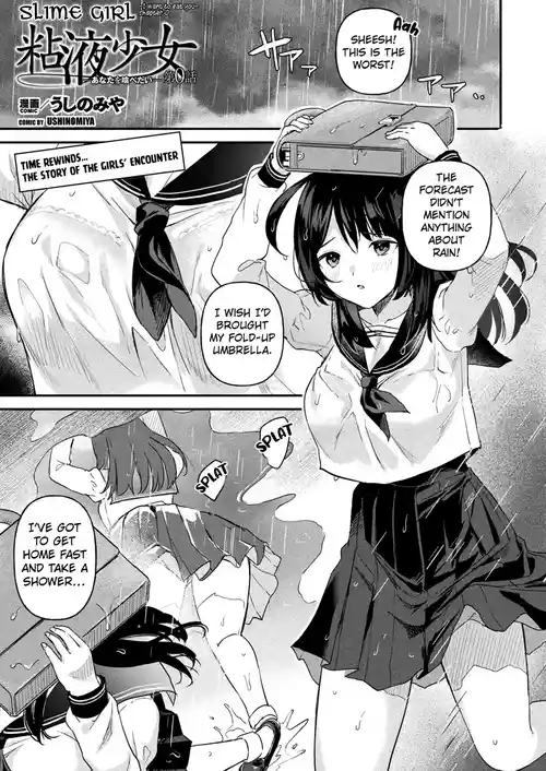 [Ushinomiya] Neneki Shoujo -Anata o Tabetai- Ch. 0 | Slime girl ~I Want to Eat You~ Ch. 0 (COMIC Unreal 2023-08 Vol. 104) [English] [Kuraudo] [Digital]