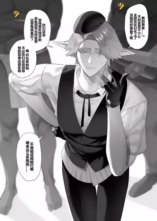 [Calamitail] Punish the bratty brat with personality excretion magic[[中国语]