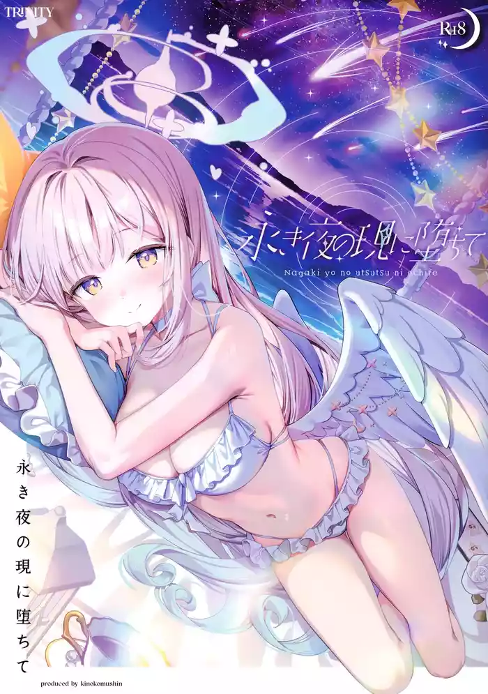 Nagaki Yo no Utsutsu ni Ochite