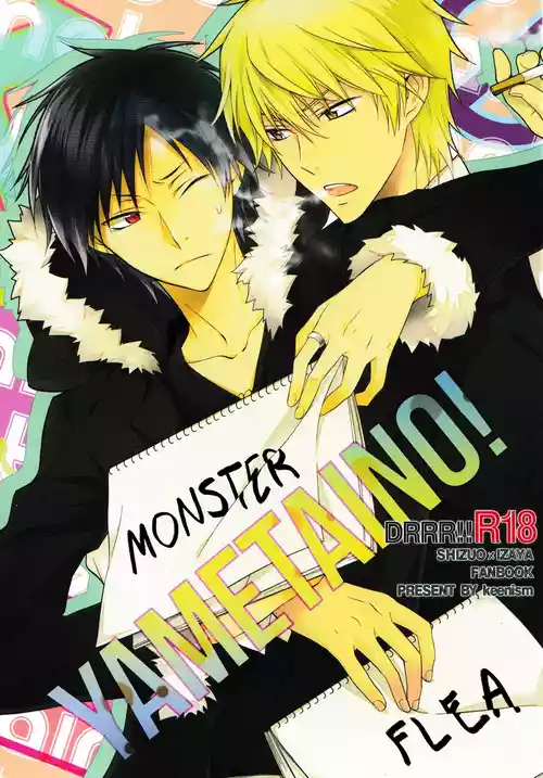 [Keenism] Yametaino -Durarara dj [ENG] {KCK-Amateur Scans}