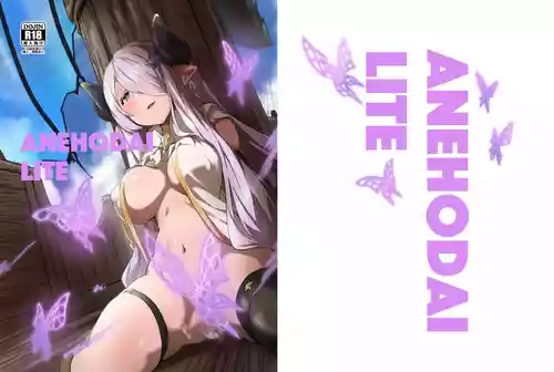[Rev3 (Monchan rev3)] ANEHODAI LITE (Granblue Fantasy) [Digital]