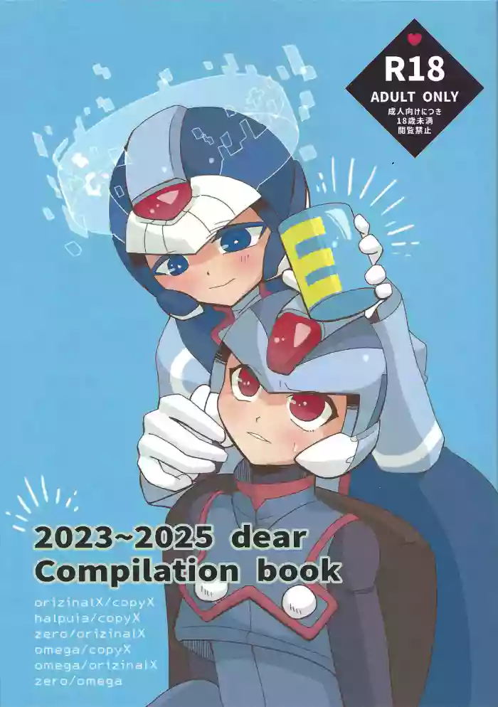 2023~2025 dear Compilation book