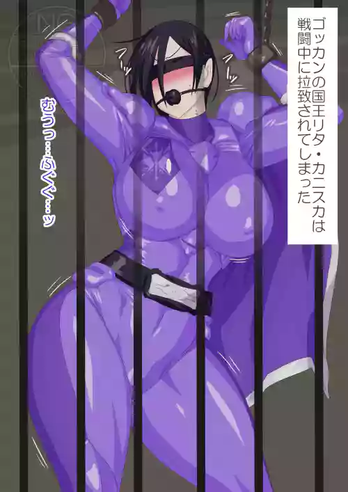 [otokam] Kuppuku no Oh (Ohsama Sentai King-Ohger)