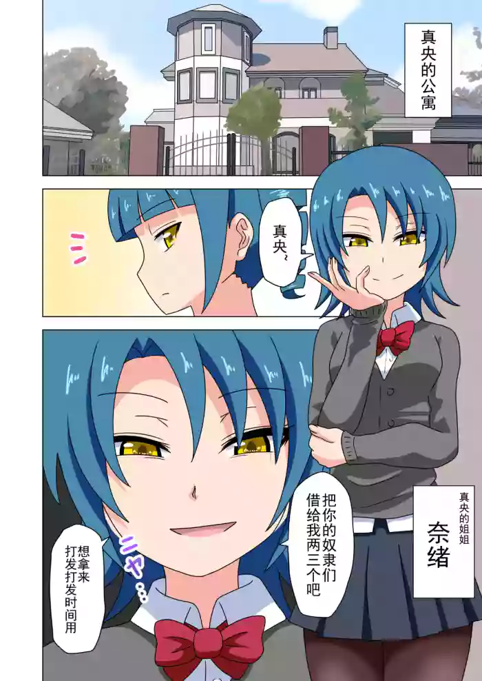 Mitari no Sono Ep. 93- | 魅足之园 （93话起）更新到244话