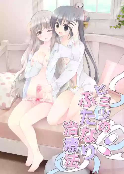 [Sorairo Nyannyan (Katase Aoko)] Himitsu no Futanari Chiryouhou