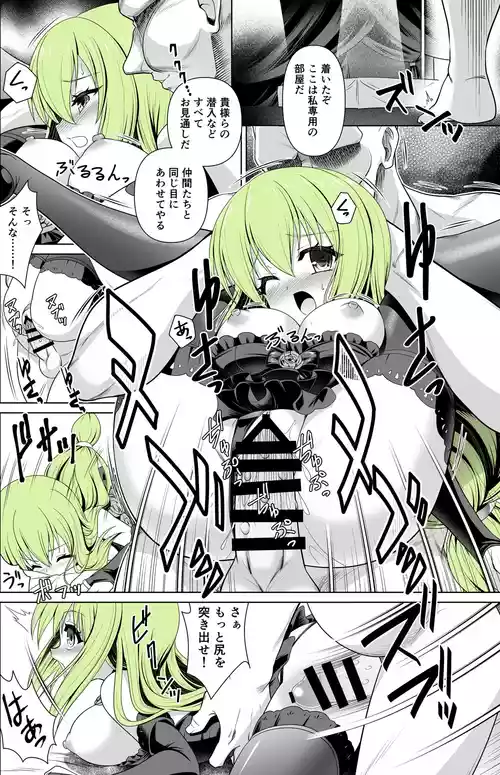 [Getsusekai] Aishu Hebiko (Taimanin RPG)