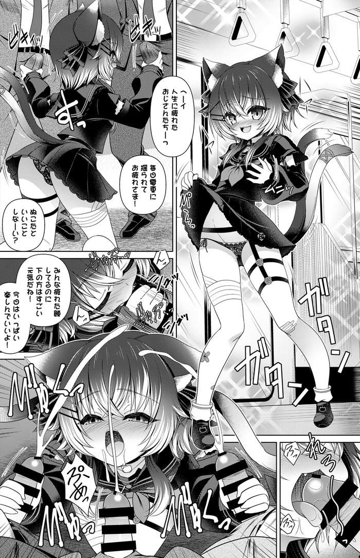 Nukota Natsuna Manga