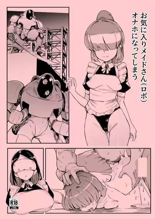 [Opururu Kan (Ohyapuru)] Okiniirii Maid-san (Robot) Onaho ni Natte Shimaru (Originial) [Digital]