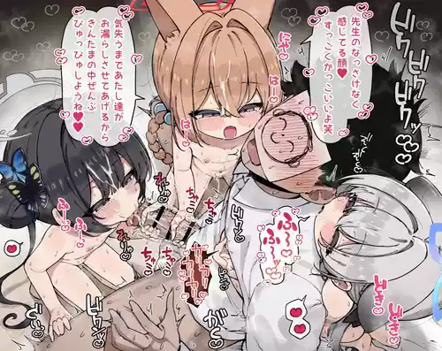 [雨らく]山海経あっまあま責め (ブルーアーカイブ)