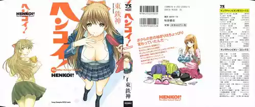 [Azuma Tesshin] Henkoi !
