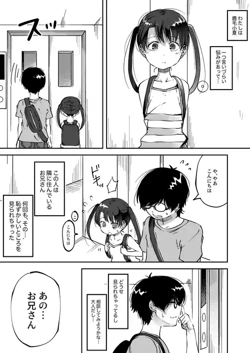 [yudoufu] Konatsu Kaname 4 (Haisetsu Gaman Tokkun Suru Onnanoko)