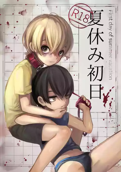 (COMITIA137) [Mani Bold (tairiku)] Natsuyasumi Shonichi | First Day Of Summer Vacation [English]