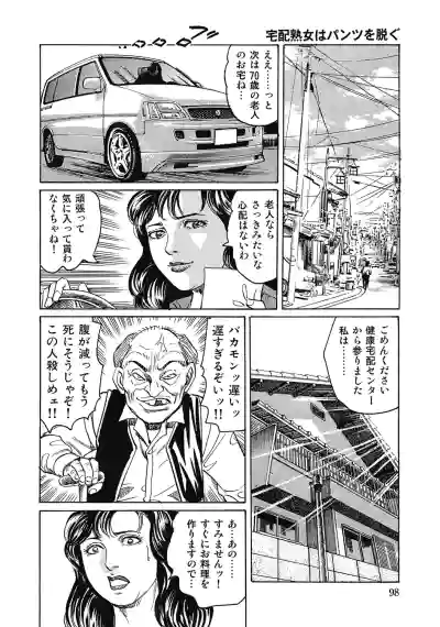 Page 97