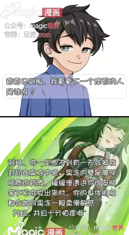 王者痒罚室（阿珂篇）