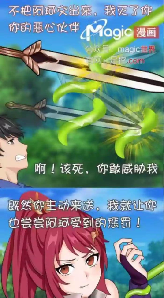 王者痒罚室（花木兰篇）