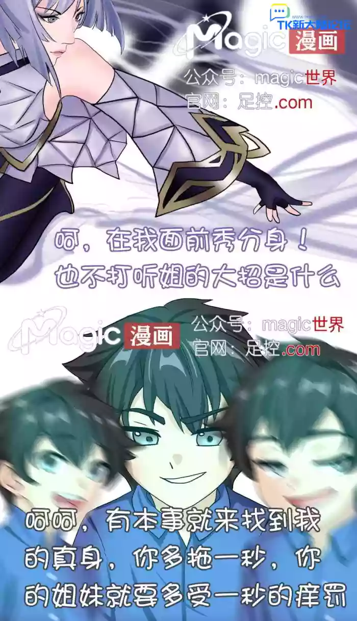 王者痒罚室（镜篇）