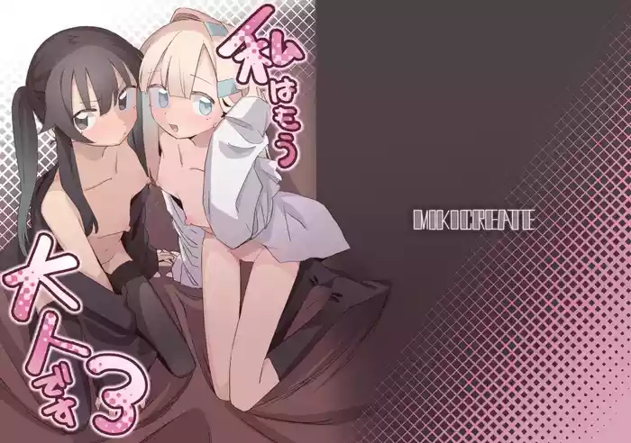 Watashi wa Mou Otona desu 3 gallery cover