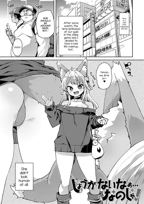 [Marui Maru] Shouganai naa...nanoja! (Noja Pako) [English] [mysterymeat3] [Digital]