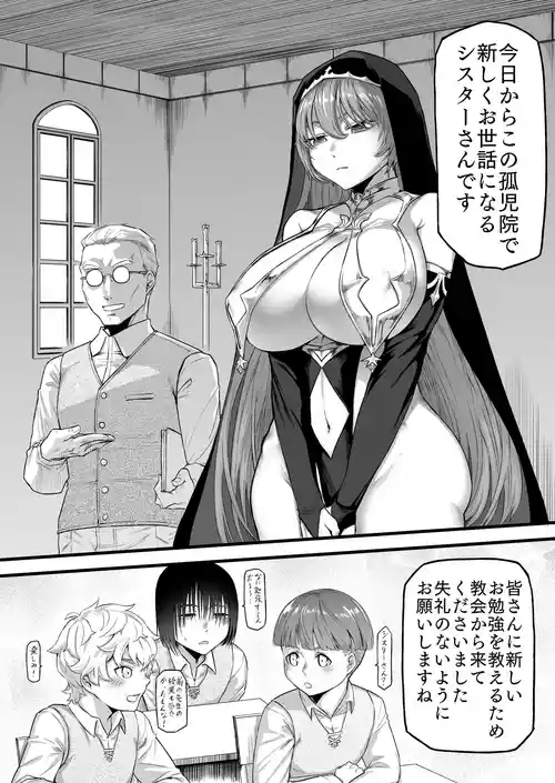 [Sangai] Ecchi na Sister-san no Shucchou Seikyouiku