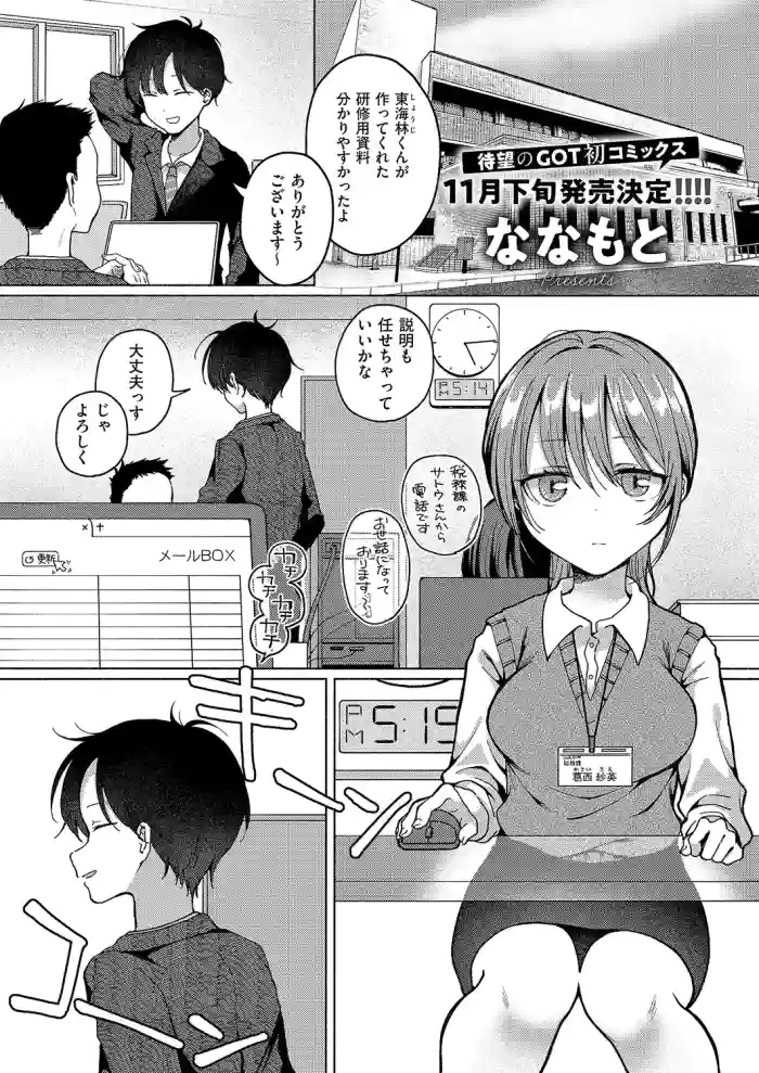 Bye Bye, Mata Ashita