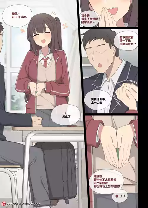 [Poyeop] mating pratice 7  [颠佬旅者汉化组]