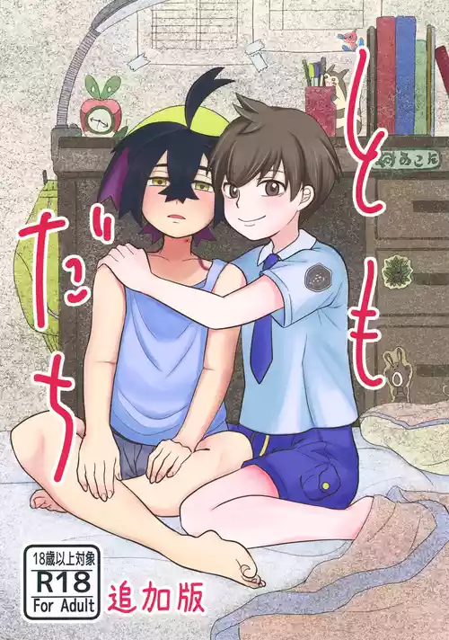 (Challenger! 30) [Monjana] Tomodachi Tsuika Ban (Pokémon Scarlet and Violet)