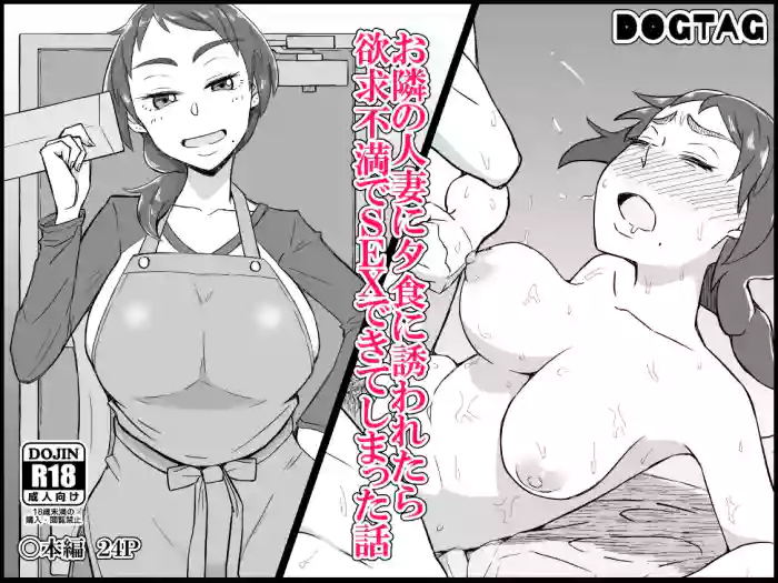 Otonari no Hitozuma ni Yuushoku ni Sasowaretara Yokkyuu Fuman de SEX Dekite Shimatta Hanashi | The Frusterated Wife Next Door Invited Me To Dinner And We Ended Up Having Sex